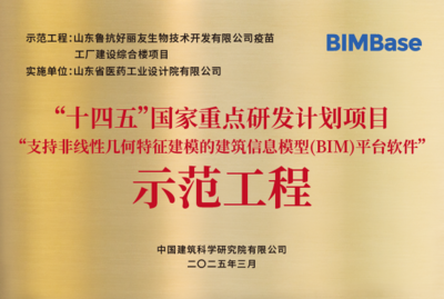省医工院设计项目入选“十四五”国家重点研发计划示范工程，引领BIM技术开发与应用新标杆